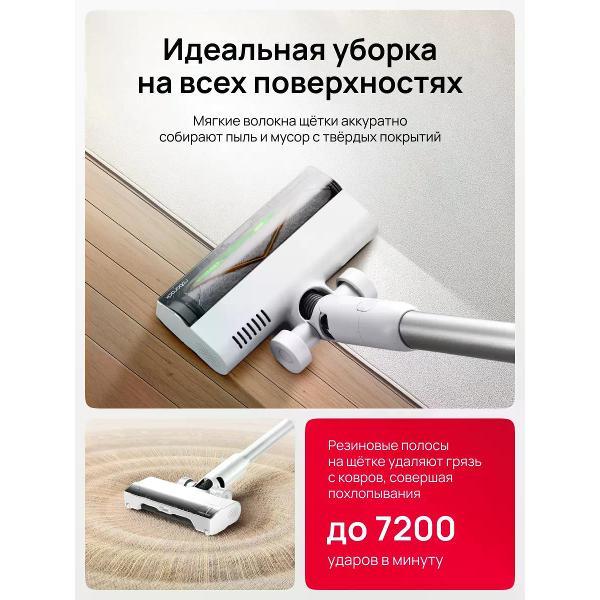 Пылесос напольный Roborock H60 Hub