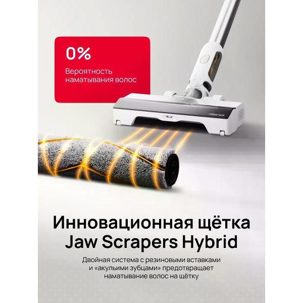 Пылесос напольный Roborock H60