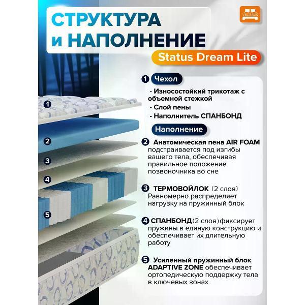 Матрас VEGARUS Status Dream LITE 200х140