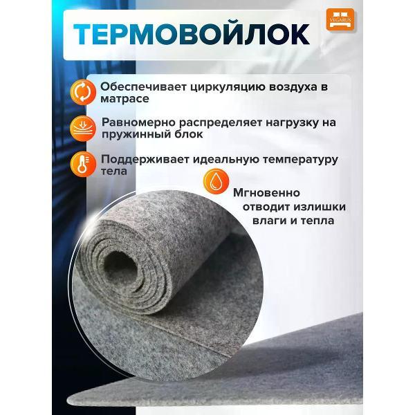 Матрас VEGARUS Status Dream LITE 200х140