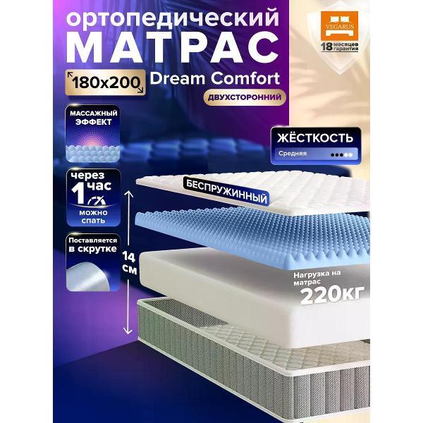 Матрас VEGARUS Dream Comfort 200х180 фото