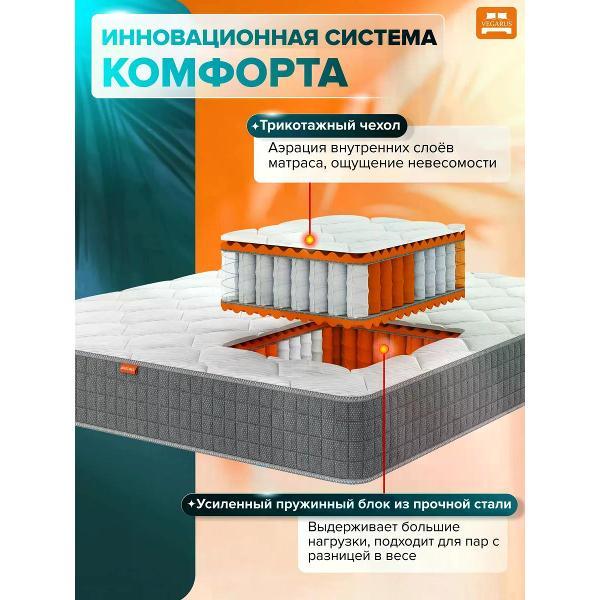 Матрас VEGARUS Status Dream 90x200