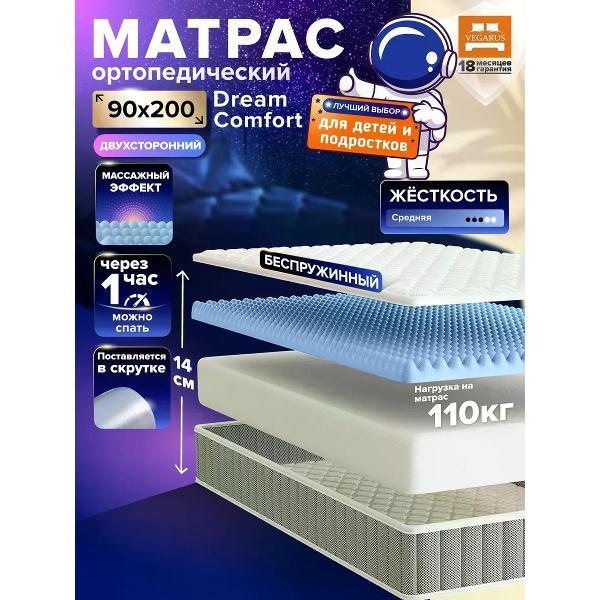 Матрас VEGARUS Dream Comfort 90x200 фото