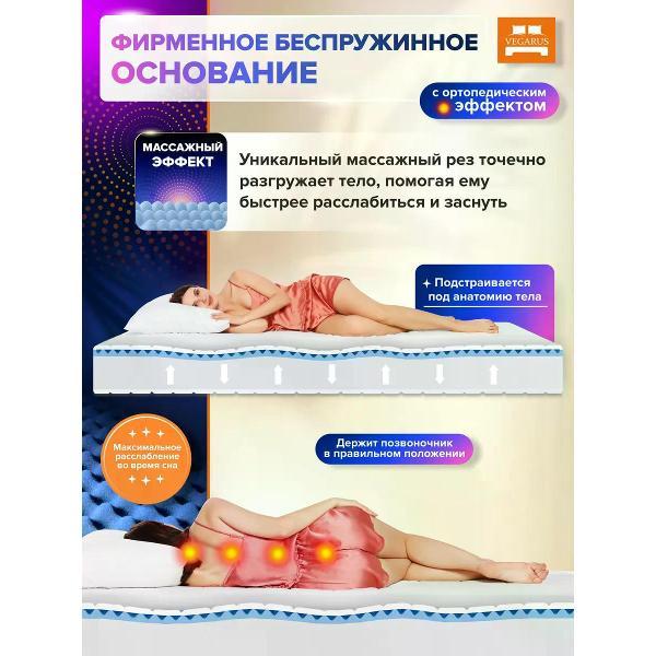 Матрас VEGARUS Dream Comfort 90x200