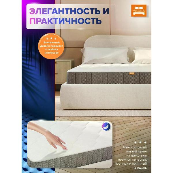 Матрас VEGARUS Dream Comfort 90x200