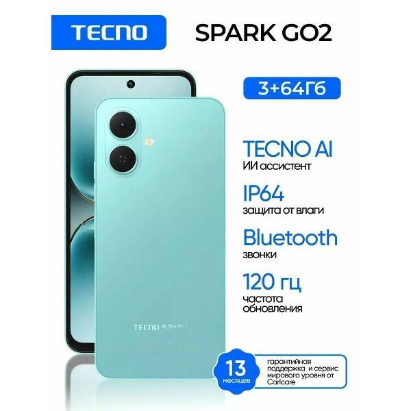 Смартфон Tecno Spark Go 2 3/64GB Green