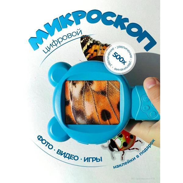 Микроскоп Хевель Микроскоп лупа 2 в 1 со встроенной камерой