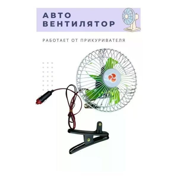 Вентилятор автомобильный ТурбоТочка вентилятор