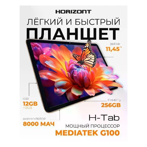 Планшет H H-tab 1 Pro (G100) фото