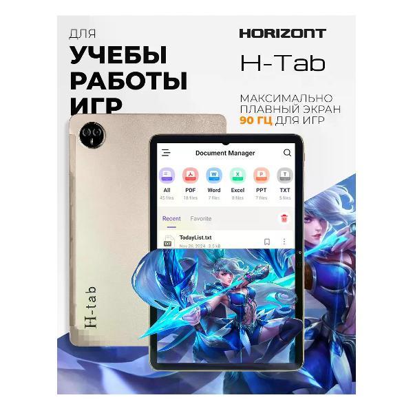 Планшет H H-tab 1 Pro (G100)