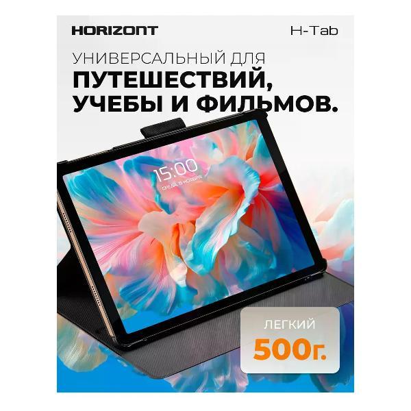 Планшет H H-tab 1 Pro (G100)