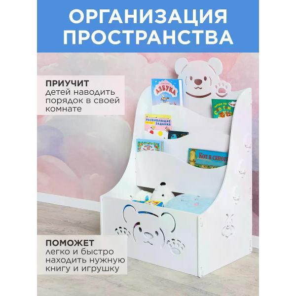 Полка детская АЛЬДИВЫ Полка напольная детская