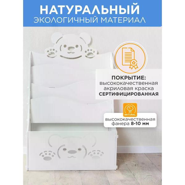 Полка детская АЛЬДИВЫ Полка напольная детская