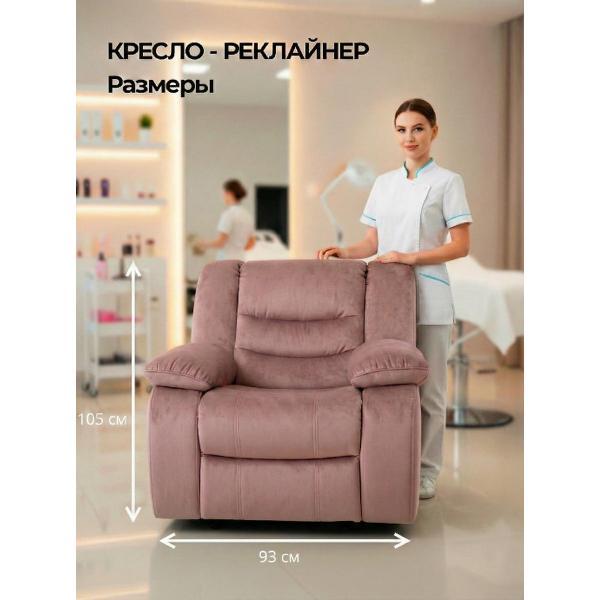 Кресло садовое Мебелиста Кресло качалка механическое Меларен, качание+вращение, велюр, розовый