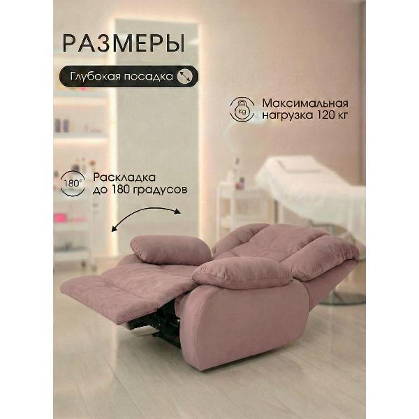 Кресло садовое Мебелиста Кресло качалка механическое Меларен, качание+вращение, велюр, розовый