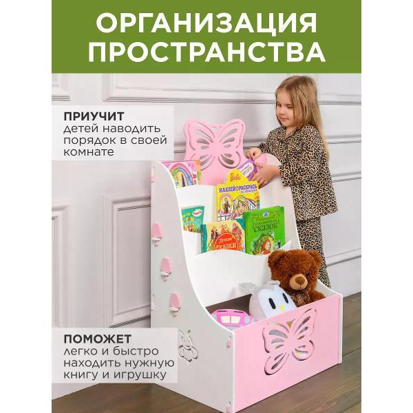 Полка детская АЛЬДИВЫ Полка напольная детская