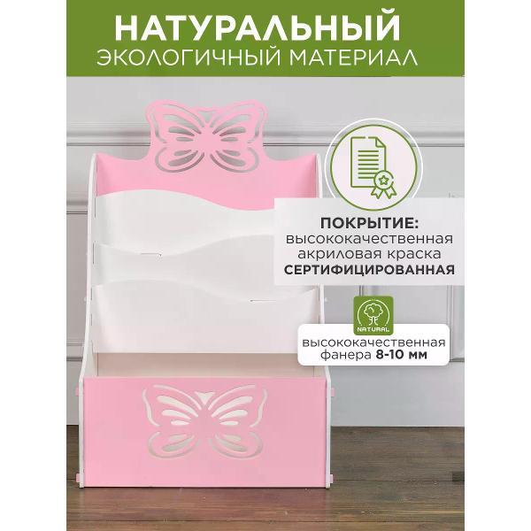 Полка детская АЛЬДИВЫ Полка напольная детская