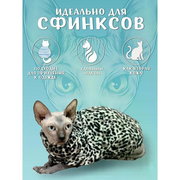 Свитер для животных МОНМОРАНСИ жилет для кошек, леопардовый серый, размер L