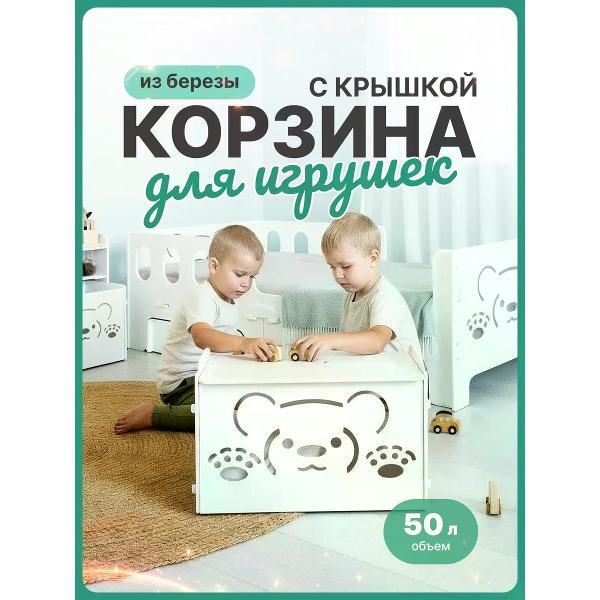 Интерактивная игрушка АЛЬДИВЫ Корзина для игрушек с крышкой ящик деревянный с ручками