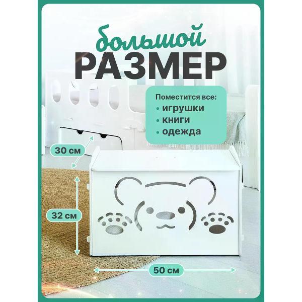 Интерактивная игрушка АЛЬДИВЫ Корзина для игрушек с крышкой ящик деревянный с ручками