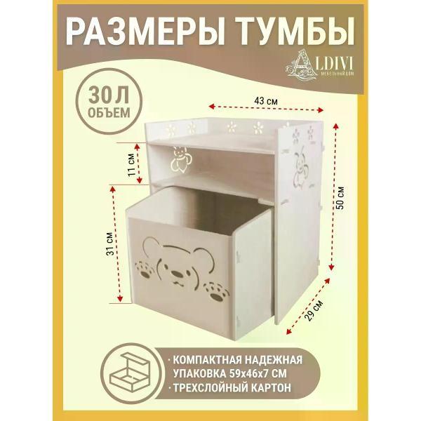 Тумба АЛЬДИВЫ Тумба прикроватная детская