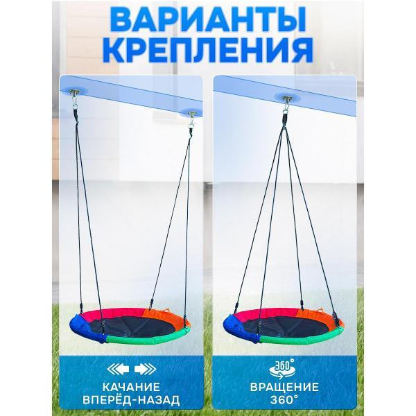 Качеля Jump Power Качели подвесные Гнездо Jump Power Сolorful-100