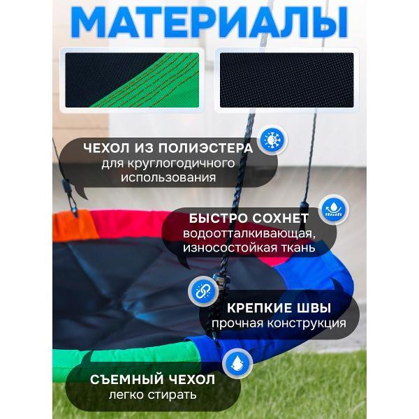 Качеля Jump Power Качели подвесные Гнездо Jump Power Сolorful-100