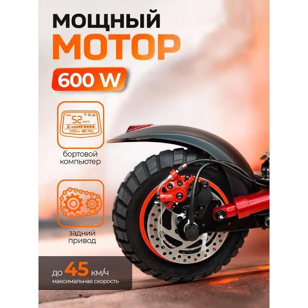 Самокат электрический KUGOO Max Speed