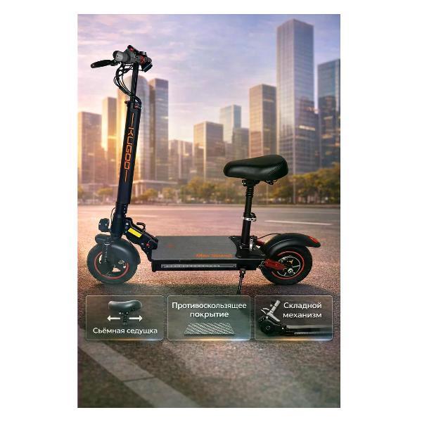 Самокат электрический KUGOO Max Speed