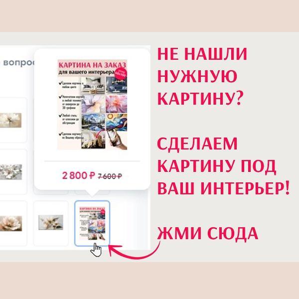 Картина на холсте LOFTime 60х100 ЦВЕТЫ МАСЛО К-480-60100