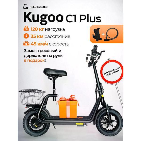 Самокат электрический Kugoo Kirin C1 Plus фото
