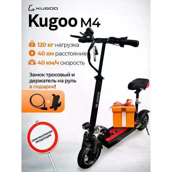 Самокат электрический Kugoo M4