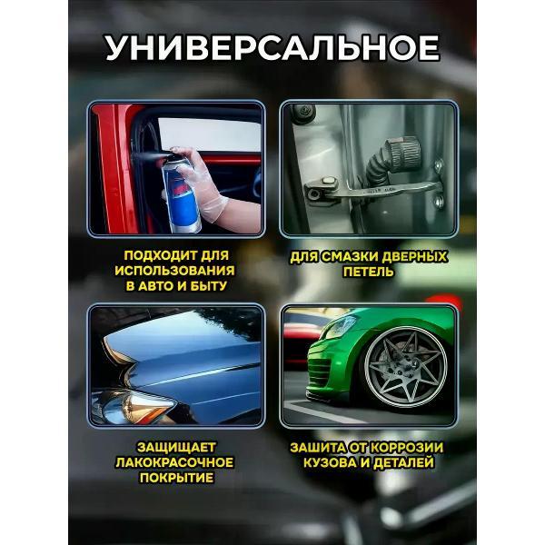 Смазка автомобильная Авто Мастер Силиконовая смазка