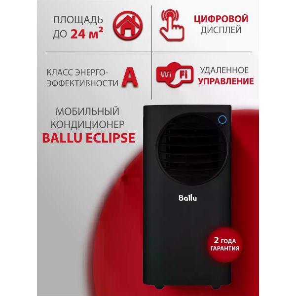 Кондиционер оконный Ballu Ballu Eclipse BPAC-10 EPB/N6 black
