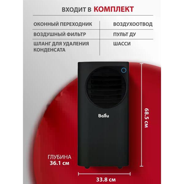 Кондиционер оконный Ballu Мобильный кондцинионер воздуха Ballu Eclipse