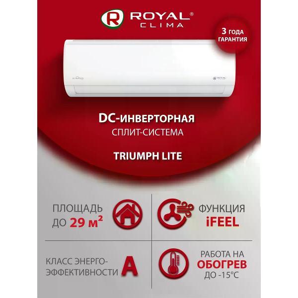 Сплит-система инверторная Royal Clima TRIUMPH LITE RCI-TWL28HN 29 м2