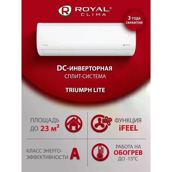 Сплит-система инверторная Royal Clima TRIUMPH LITE RCI-TWL22HN на 23м2
