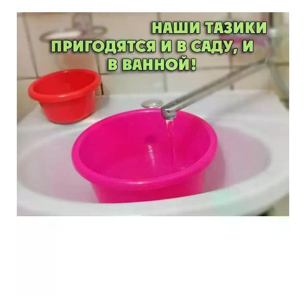 Миска ЛПМ Набор тазиков для кухни, миски 4 шт