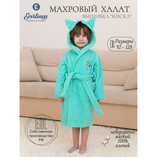 Халат банный для детей Everliness Халат махровый рост 104, вышивка КИСКА