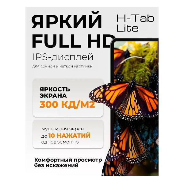 Планшет Horizont H-Tab Lite (A11SB10)