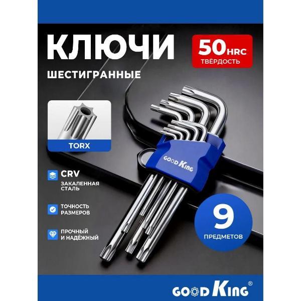 Набор ключей и головок GOODKING 45212