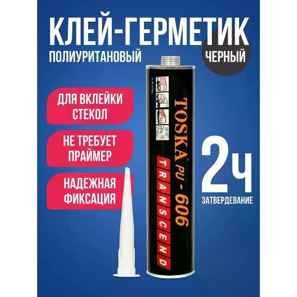 Герметик автомобильный TOSKA PU 606