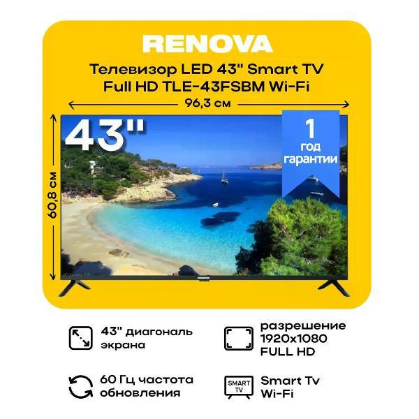 Телевизор Renova TLE-43FSBM