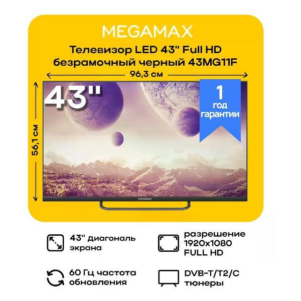 Телевизор MEGAMAX 43MG11F фото