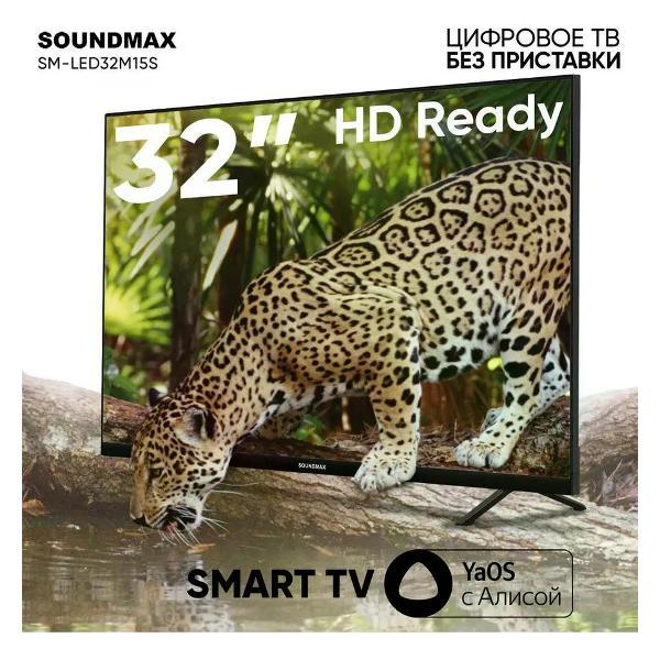 Телевизор Soundmax SM-LED32M15S