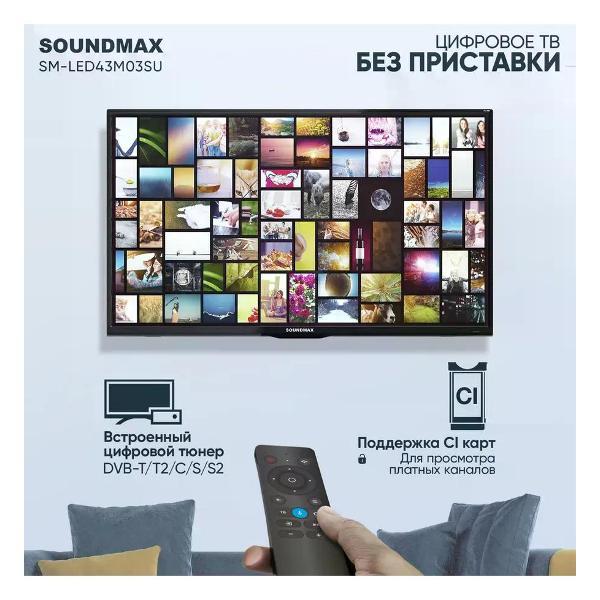 Телевизор Soundmax SM-LED43M03SU