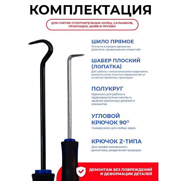 Съемник стопорных колец GOODKING 53429