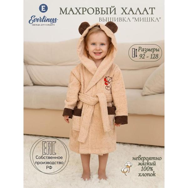 Халат банный для детей Everliness Халат махровый рост 92, вышивка Мишка