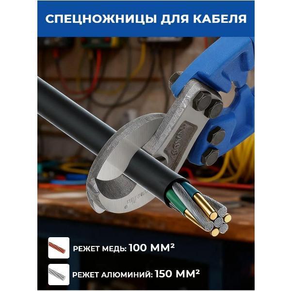 Кабелерез, тросорез GOODKING 52818