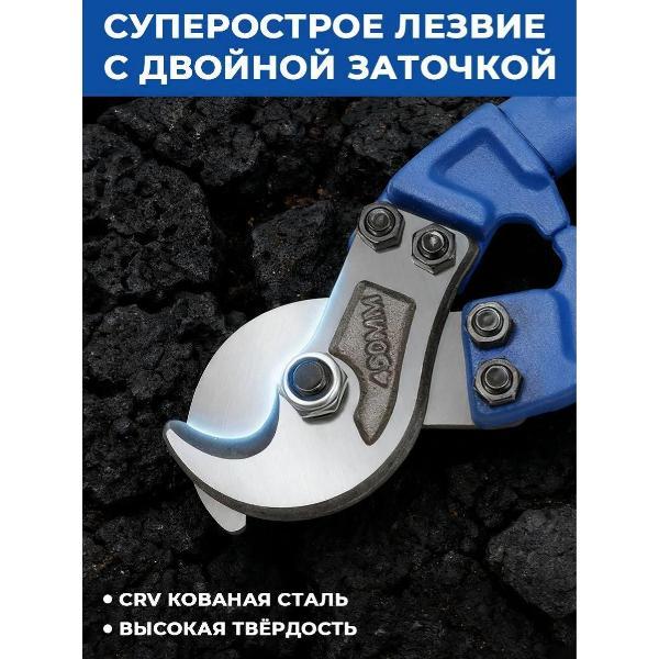 Кабелерез, тросорез GOODKING 52818